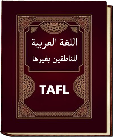 التخطيط الاستراتيجي رشدي طعيمة