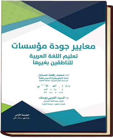 كتاب جودة المؤسسات